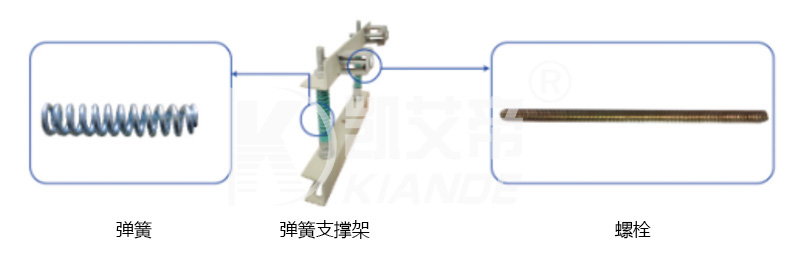 弹簧支架,母线配件-626969资料网站