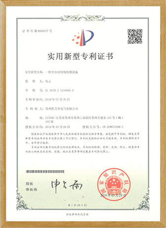 实用新型专利证书